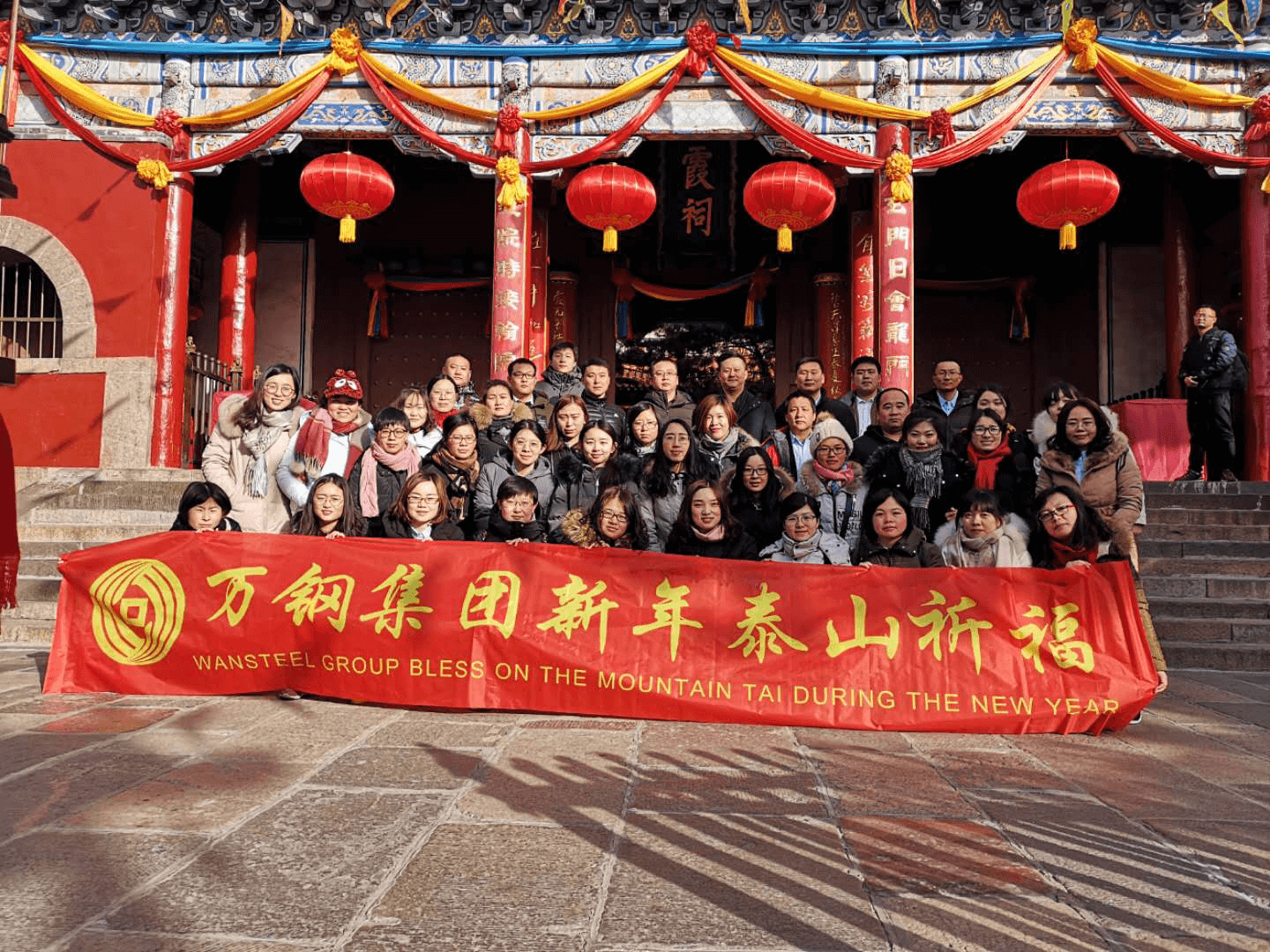 2019 BLESSING THE MOUNT TAI, FLYING THE DREAM